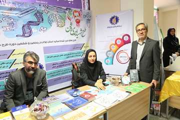 نمایشگاه دستاوردهای پژوهشی و فناوری و فن بازار استان ایلام 